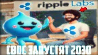 XRP ВЫЙДЕТ ИЗ ТРЕУГОЛЬНИКА НА 3500$? RIPPLE ДАСТ ИКСЫ = МОИ ВЛАЖНЫЕ ФАНТАЗИИ? ПРОГНОЗ РИПЛ 2024