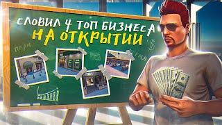 СЛОВИЛ 3 ТОП БИЗНЕСА И БАНКОМАТ НА ОТКРЫТИИ 7 СЕРВЕРА на MAJESTIC RP GTA 5 | GTA 5 RP