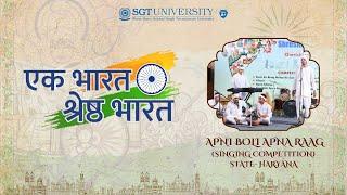 Apni Boli Apna Raag | Haryana | Ek Bharat Shrestha Bharat 2024 | SGT University