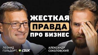 Основатель СДЭК. От идеи бизнеса до 70 млрд выручки. О драйверах роста, команде и опыте сетевого