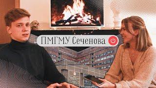 ВСЕ про ПМГМУ Сеченова| Поступление и обучение, плюсы и минусы