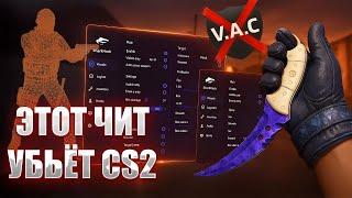  ЭТОТ ЧИТ УБЬЁТ CS 2 ЛУЧШИЙ БЕСПЛАТНЫЙ ЧИТ КС 2 SHARKHACK CS 2 ЧИТЫ НА КС 2 СКАЧАТЬ ЧИТ КС 2