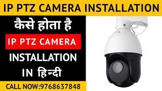 How to Install IP PTZ Camera | PTZ Camera Installation | SKILL MUMBAI