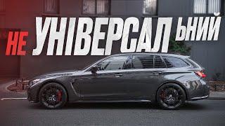 BMW M3 Touring: до Пасата ще дуже далеко | DEYAN