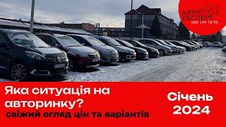 ЛУЦЬКИЙ АВТОРИНОК 2024️ЩО З ЦІНАМИ? НАЙБІЛЬШИЙ АВТОБАЗАР УКРАЇНИ▪️ЛУЦЬК