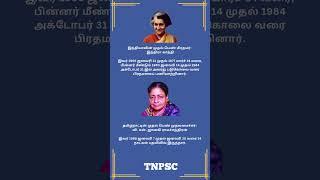 C16#TNPSCgroup4 #tnpscpreparation #tnpscgroup2studymaterial#tnpscstudy #tnpscexam #tnpsc