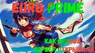 EURO PRIME. 4game fail again? Гайд, как не надо запускать сервер...