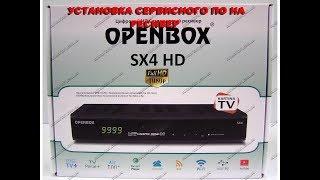 Прошивка сервисним ПО ресиверов линейки Openbox SX4,СX4 Base, SX6 HD, SX9, SX9 Combo