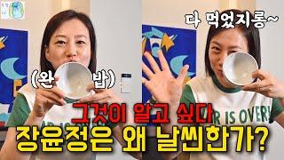 [도장TV 134회] 우리 이제 살찌지 맙시다. 데뷔 26년차 국민가수 몸매관리 비법 大공개