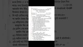 Pre Board Examination 2022-23 #mathsandsciencetutorialinassam #science #10th