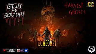 БОМБОМЁТ | Hunt Showdown 1896 #huntshowdown1896 #huntshowdown   ~Stream #252