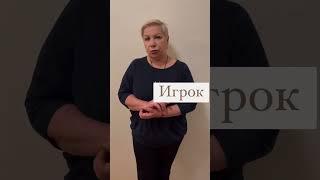 Игрок Валентина Новикова  Реабилитационный центр  Валентины Новиковой