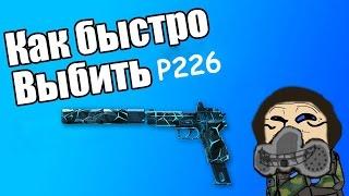 Warface: Выбиваем Sig Sauer P226 C "Стужа" НАВСЕГДА - Крутим коробки удачи и выбиваем оружие!!!