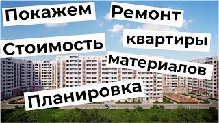 Стоимость в новостройке. Ремонт в г. Севастополь.