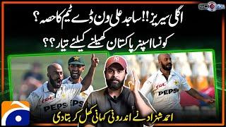 Which spinner is ready to play Pak? | Ahmed Shehzad told the inside story | Score - Yahya Hussaini