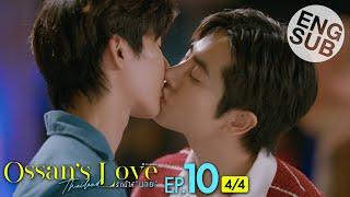 [Eng Sub] Ossan’s Love Thailand รักนี้ให้ “นาย” | EP.10 [4/4]