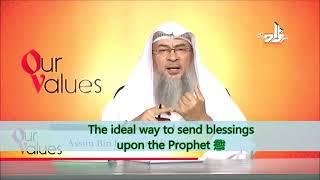 Ideal way of sending salutations (durood) upon Prophet - Sheikh Assim Al Hakeem