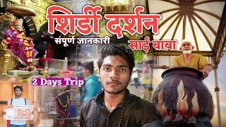 Shirdi Darshan | शिर्डी साईं बाबा दर्शन | Shirdi Vlog | Complete Travel Guide | Food Hotels | Places