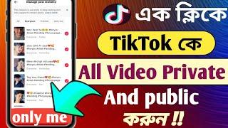 How To Private Video On Tiktok App 2024 | Tiktok All Video Private | Private Video On Tiktok