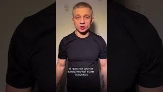 Как подтянуть кожу на руках
