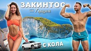 11 ЧАСА ПЪТ С КОЛА ДО ТОЗИ ОСТРОВ 