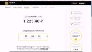 Вывод средств с Regulus invest