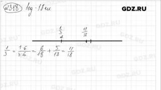 № 318 - Математика 6 класс Виленкин