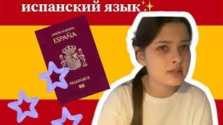 УРОКИ ИСПАНСКОГО // род существительных в испанском языке// для начинающих
