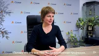 Русаудит в лицах: Елена Журавлева, Директор, Аудит