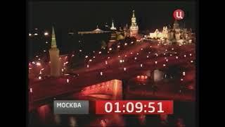 Конец эфира (ТВ Центр, 07.06.2011) Московская аналоговая эфирная версия