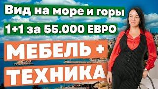 Мерсин, с видом на море. 55.000 евро за 1+1 и 3 квартиры на выбор #мерсин #мерсиннедвижимость