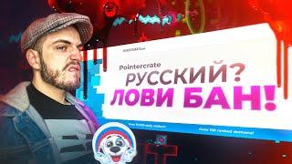 ДЕМОНЛИСТ ПРОБИЛ ДНО | БАН ПРОСТО ТАК?!