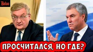 ПРОСЧИТАЛСЯ, НО ГДЕ? | ДЕПУТАТЫ ЕДЯТ МАКАРОШКИ | ИНТЕРДЕВОЧКА РАЗВАЛИЛА СССР | КАЗАХСТАН НЕ В БРИКС