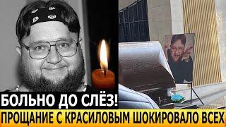 Только что! СЕСТРА ПОЧЕРНЕЛА ОТ ГОРЯ! Что случилось на похоронах Дмитрия Красилова?