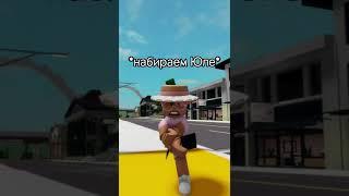 Продолжение у @i_roblox_queen725 #roblox #shorts #диназ #robloxshorts