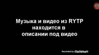 RYTP лунтик в зимнем лесу