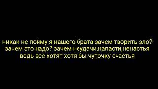 клип+текс под песню день,ночь руки прочь