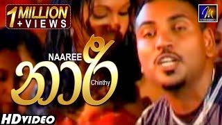 Naaree (නාරී) - Chinthy | Official Music Video | Sinhala Songs | Hip-Hop | Rap Songs