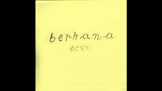 berhana - Grey Luh (Official Audio)