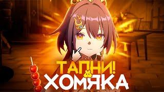 Гайд на Юньли [Honkai Star Rail]