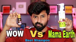 WOW vs MAMA EARTH shampoo which is Best? |  English Subtitles | Not sponsored | Shadhik Azeez