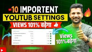 10 IMPORTANT YOUTUBE SETTING इसको ON करलो | चैनल Fast Grow होगा | YouTube Important Settings