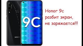 Honor 9c замена разъёма зарядки и разбитого дисплея.