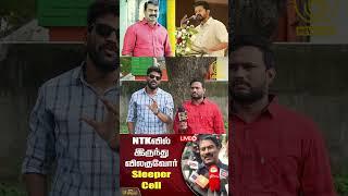 TVK கட்சியில் Sleeper Cell அனுப்பிய சீமான்.! Roast Brothers Reply to Saattai | Seeman Rajinikanth