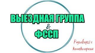 Алина Александровна. Сборная солянка № 432|Коллекторы |Банки |230 ФЗ| Антиколлектор|