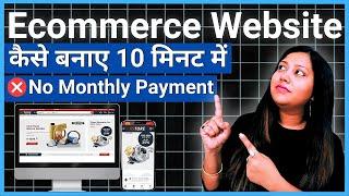 How To Make Ecommerce Website using WordPress | Ecommerce website kaise banaye