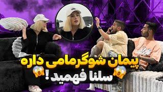 سلنا فهمید شوگر مامی دارم