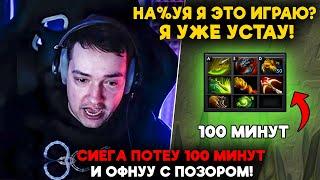 СИЕГА ПОТЕУ 100 МИНУТ И ОФНУУ С ПОЗОРОМ! / LenaGolovach carry 5200 mmr 7.37b / feemaDOTA2