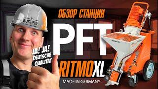 Обзор штукатурной станции PFT Ritmo XL