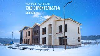 RIVER PARK.ТАУНХАУСЫ: Ход строительства на 28.01.2022